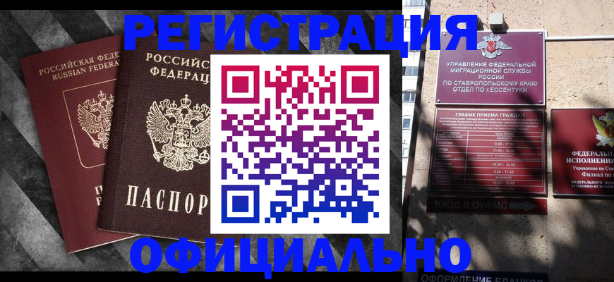 временная регистрация недорого в Шлиссельбурге