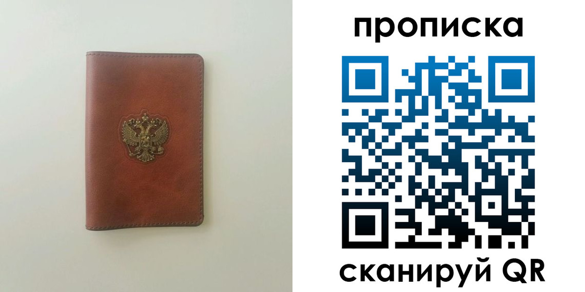 временная регистрация надежно в Шлиссельбурге