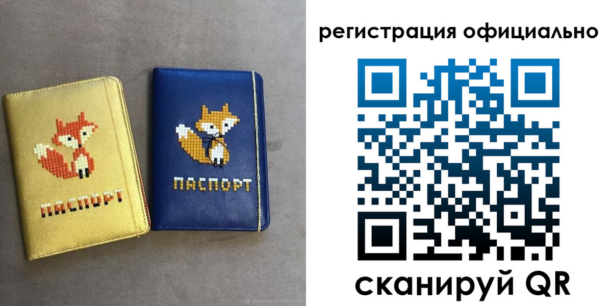прописка для школы в Шлиссельбурге