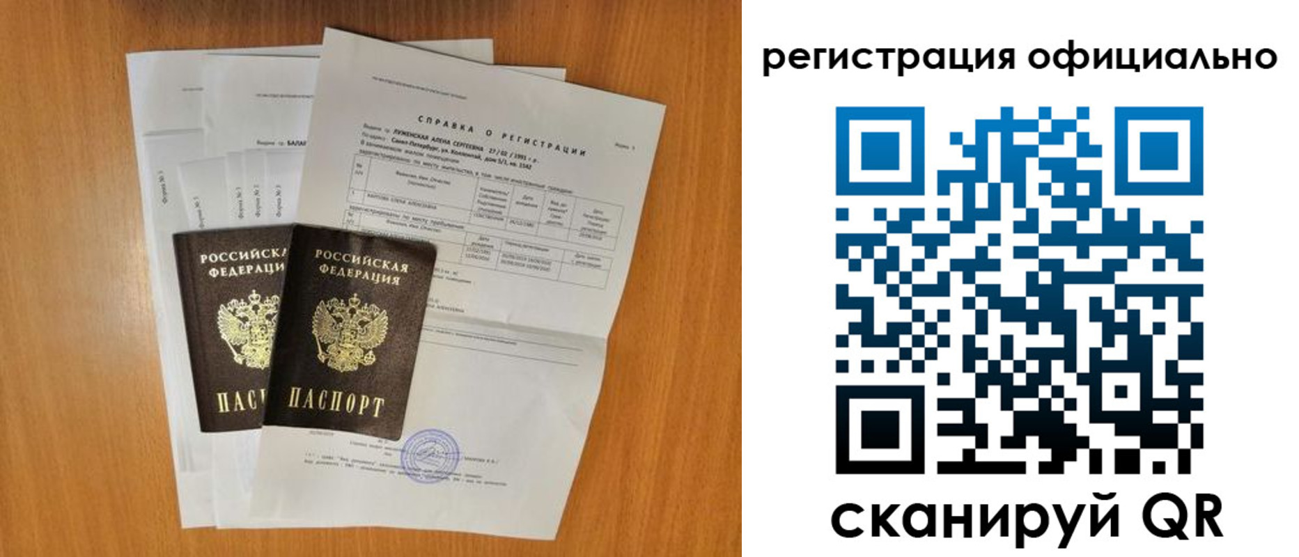 временная регистрация купить в Шлиссельбурге