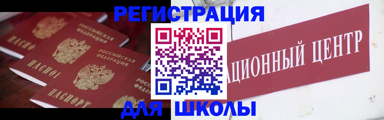 прописка штамп в Шлиссельбурге