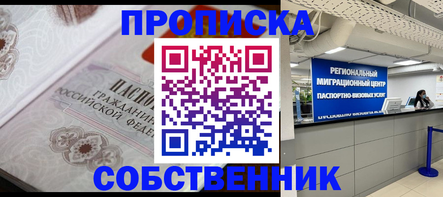 временная регистрация недорого в Шлиссельбурге