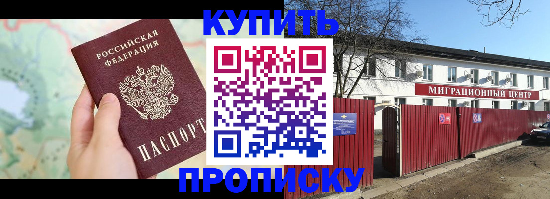 прописка в квартире в Шлиссельбурге