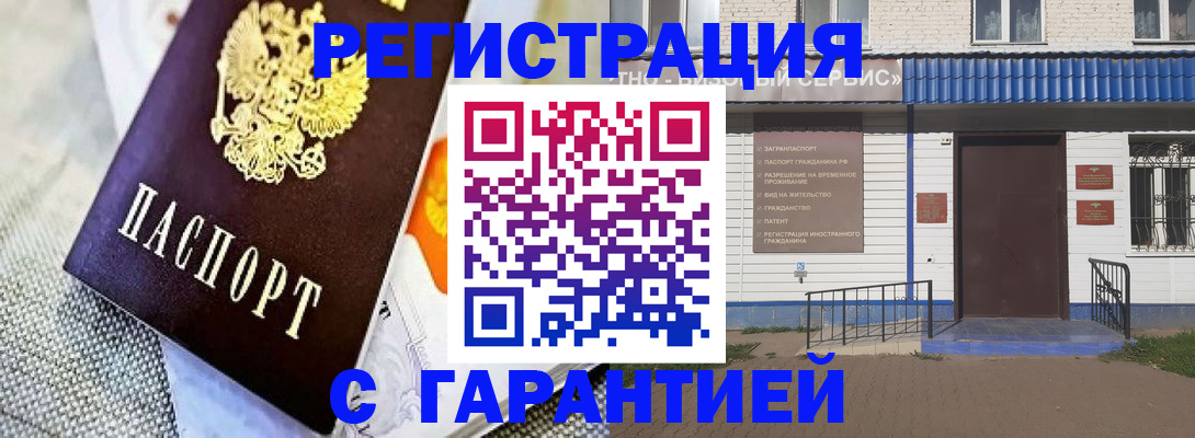 прописка штамп в Шлиссельбурге