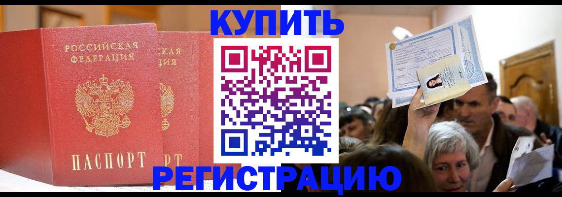 прописка поиск в Шлиссельбурге