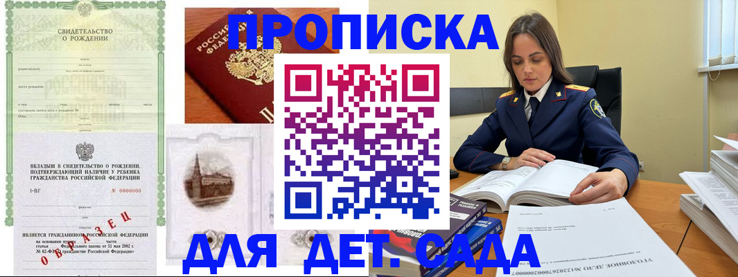 купить прописку в Шлиссельбурге